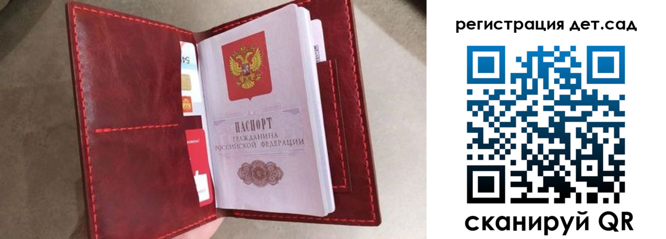 прописка гарантия в Красногорске