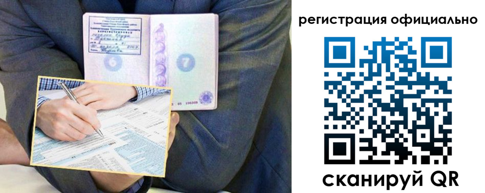 временная регистрация законно в Красногорске