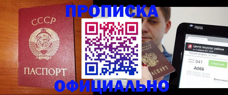 временная регистрация гарантия в Красногорске