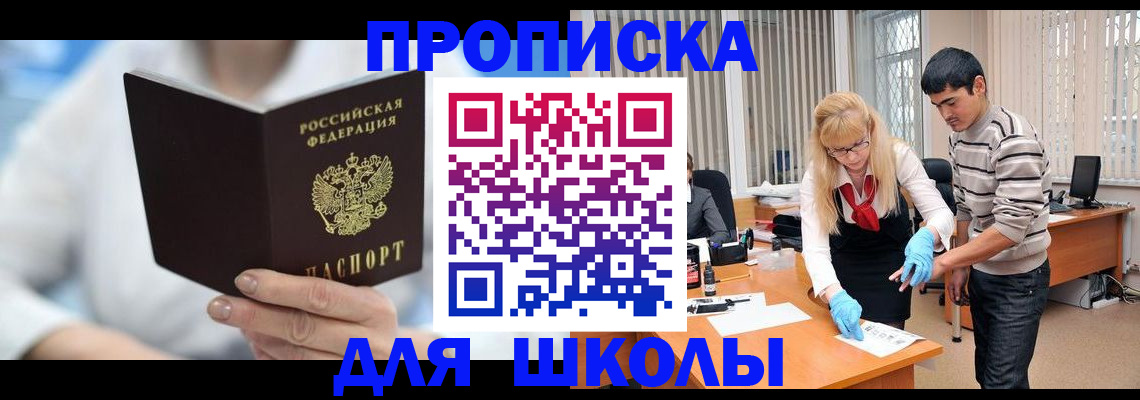 прописка гарантия в Красногорске