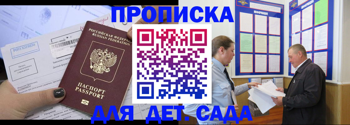 временная регистрация госуслуги в Красногорске