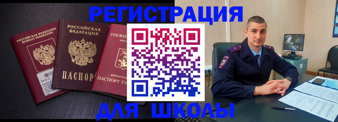 временная регистрация законно в Красногорске